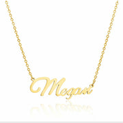 Megan Name Necklace