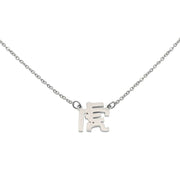 Year of the Tiger necklace in silver